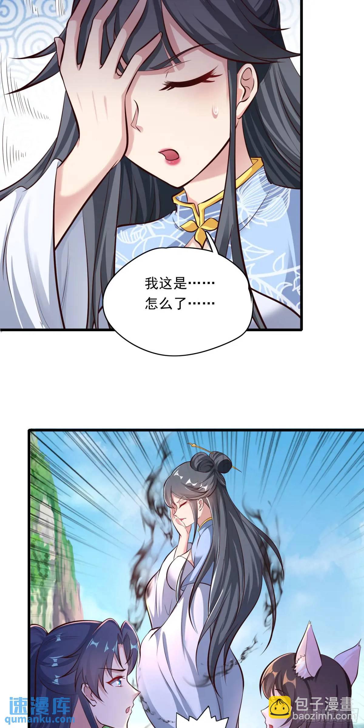 04话 师姐，我喘不过气了-第4话