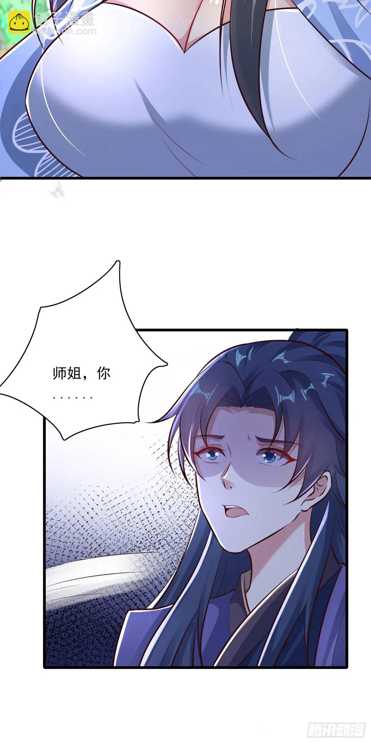 04话 师姐，我喘不过气了-第4话