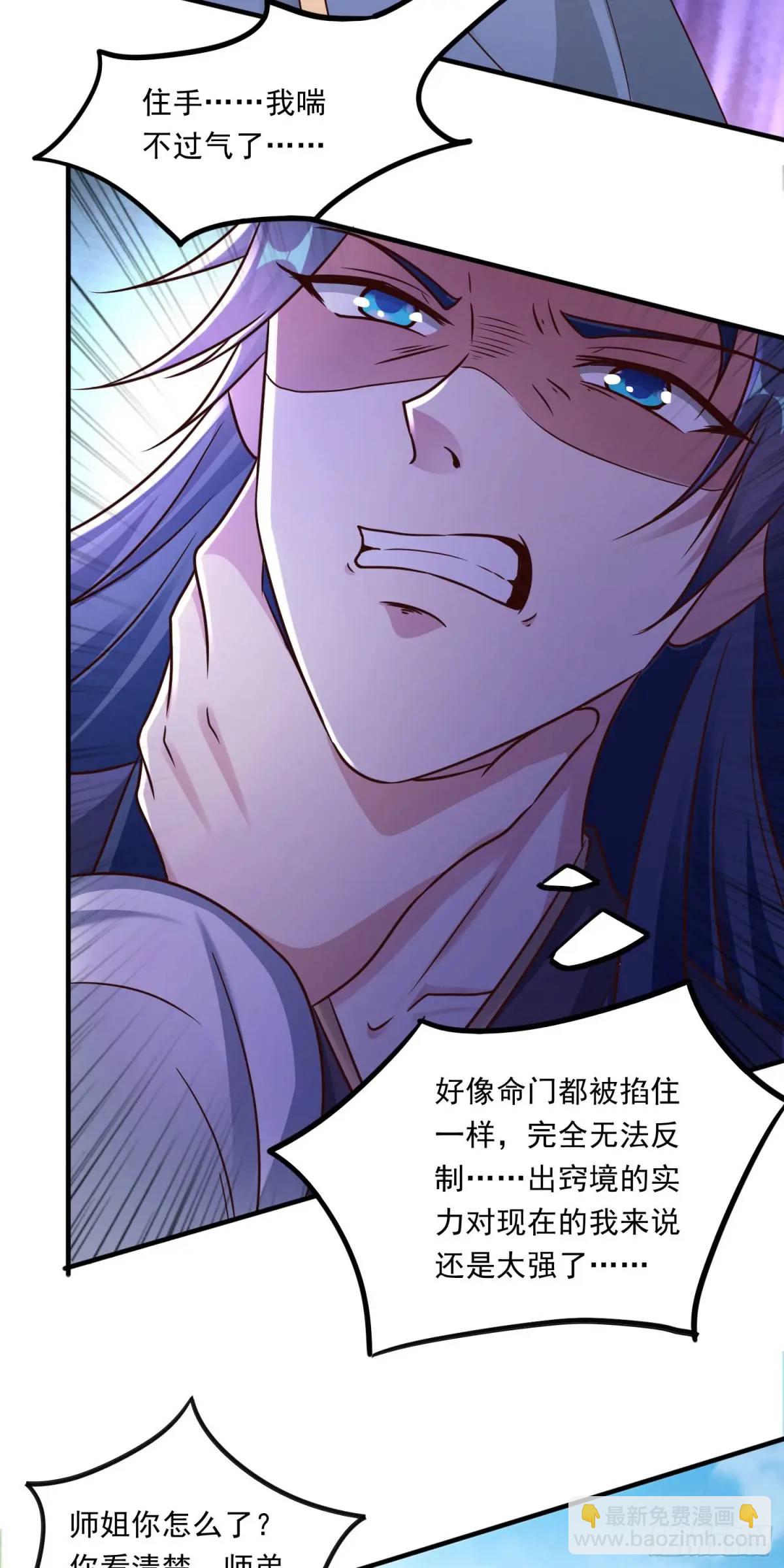 04话 师姐，我喘不过气了-第4话