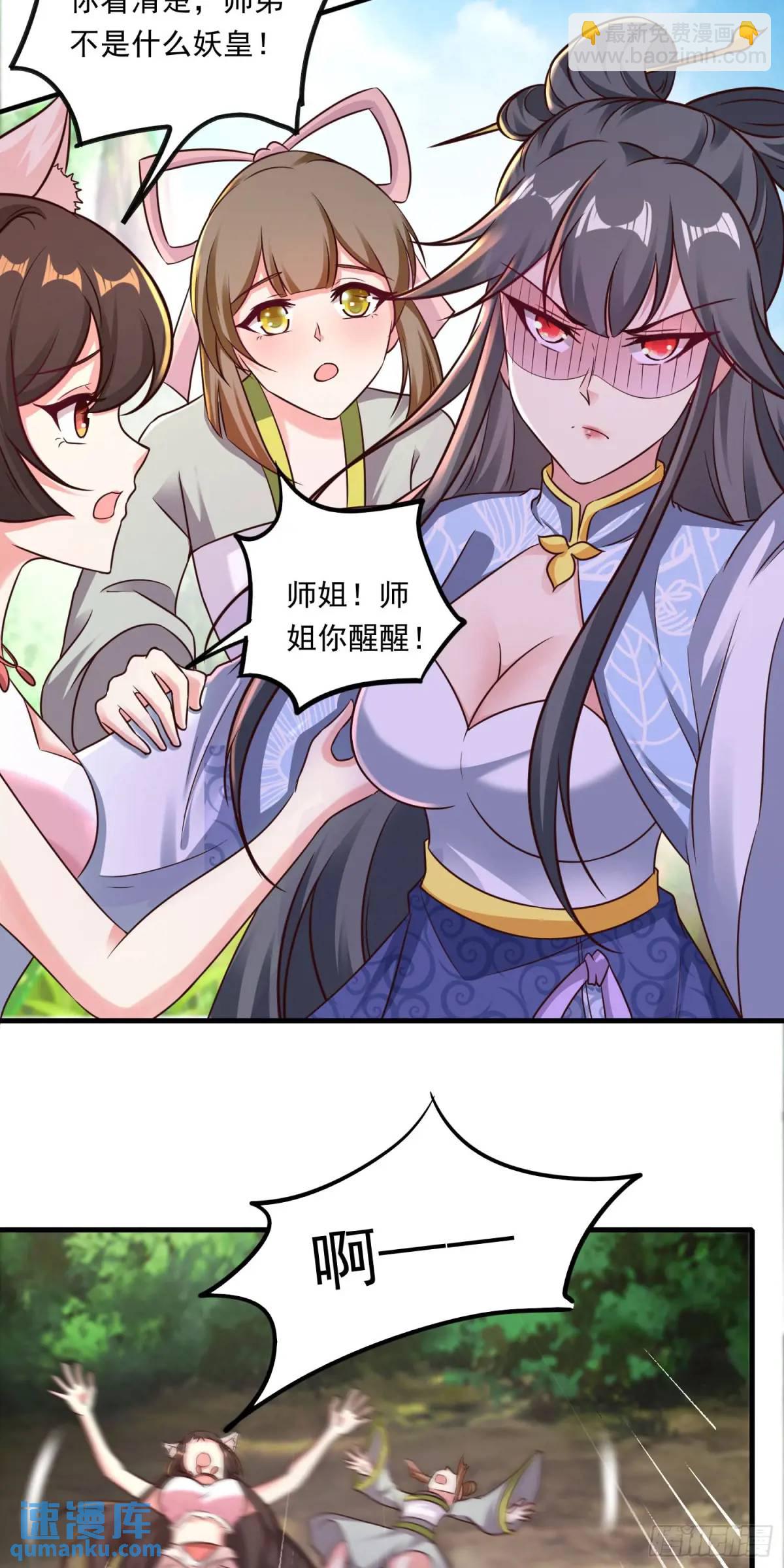 04话 师姐，我喘不过气了-第4话