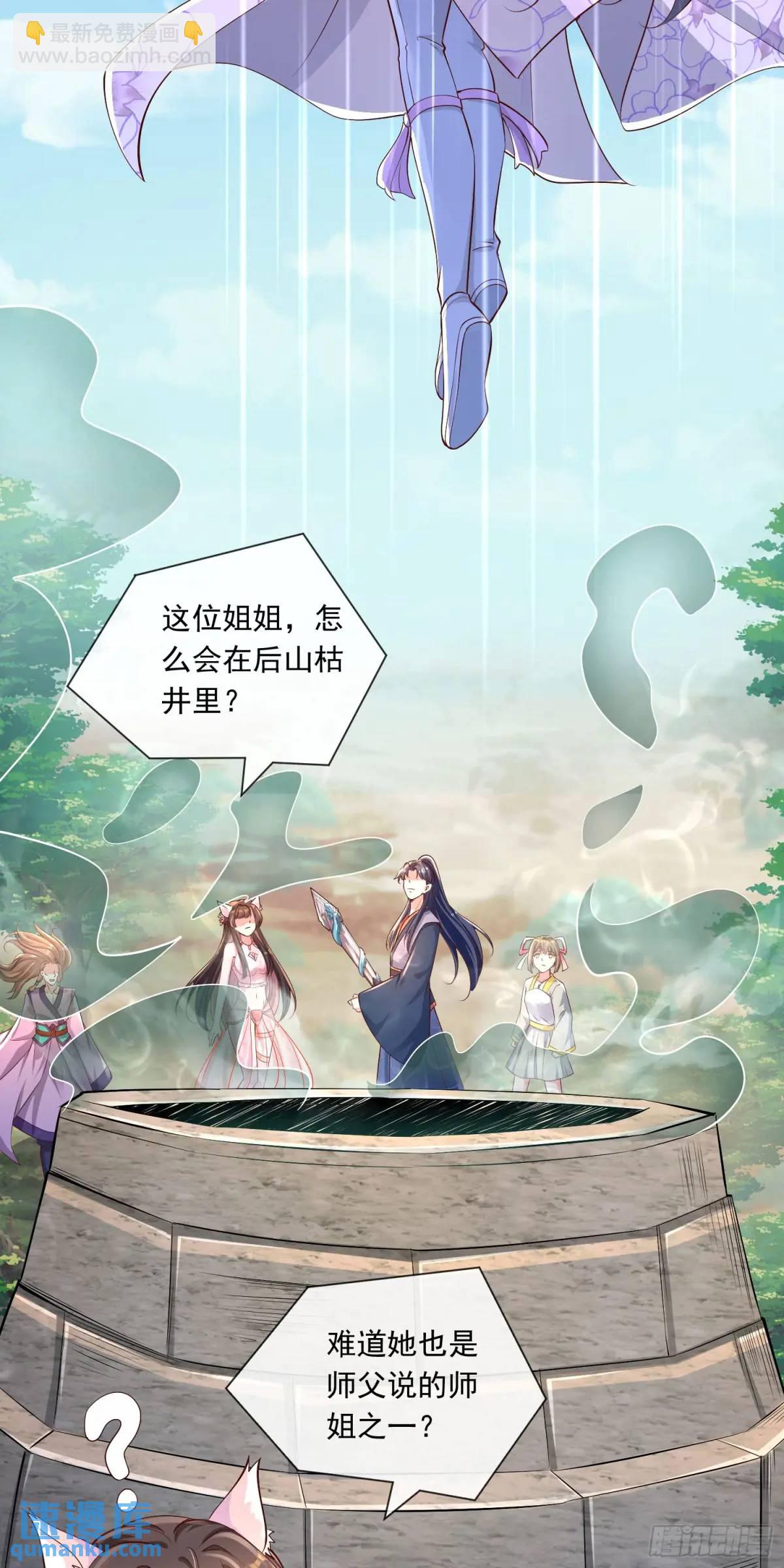 04话 师姐，我喘不过气了-第4话