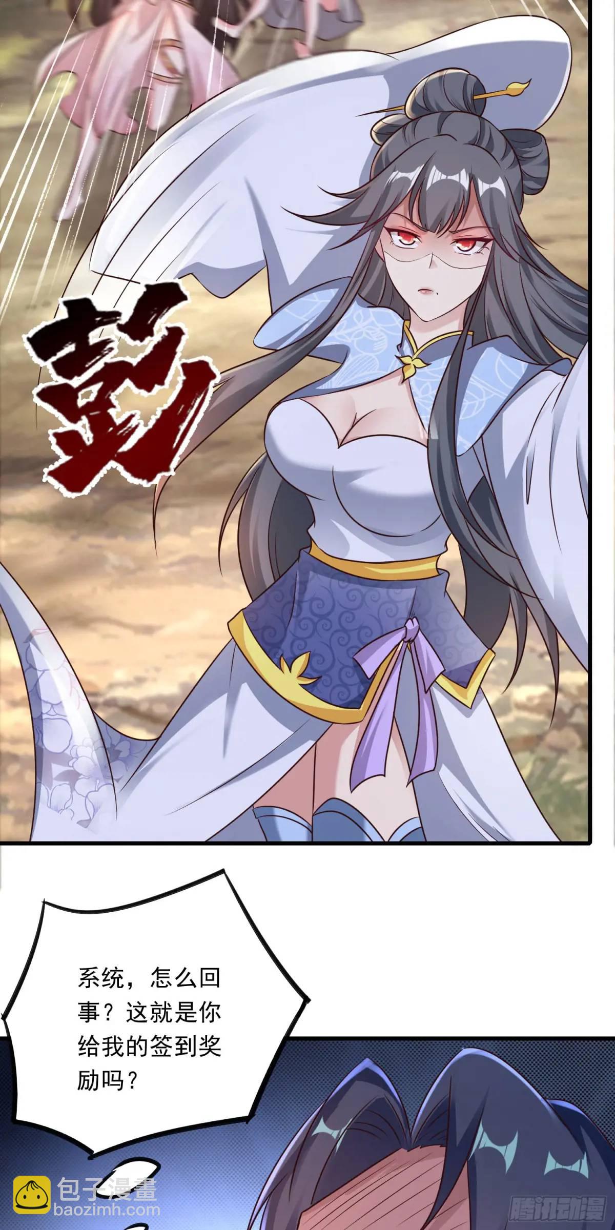 04话 师姐，我喘不过气了-第4话