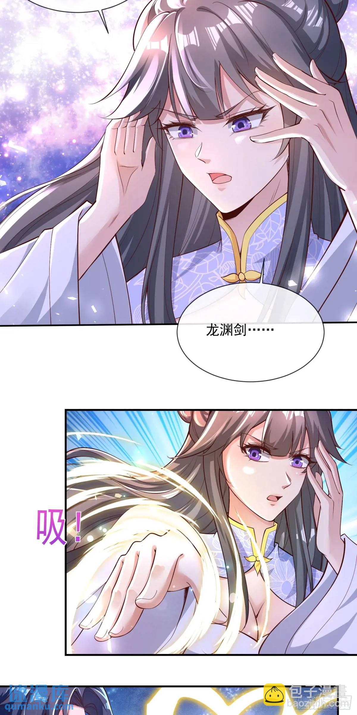 04话 师姐，我喘不过气了-第4话