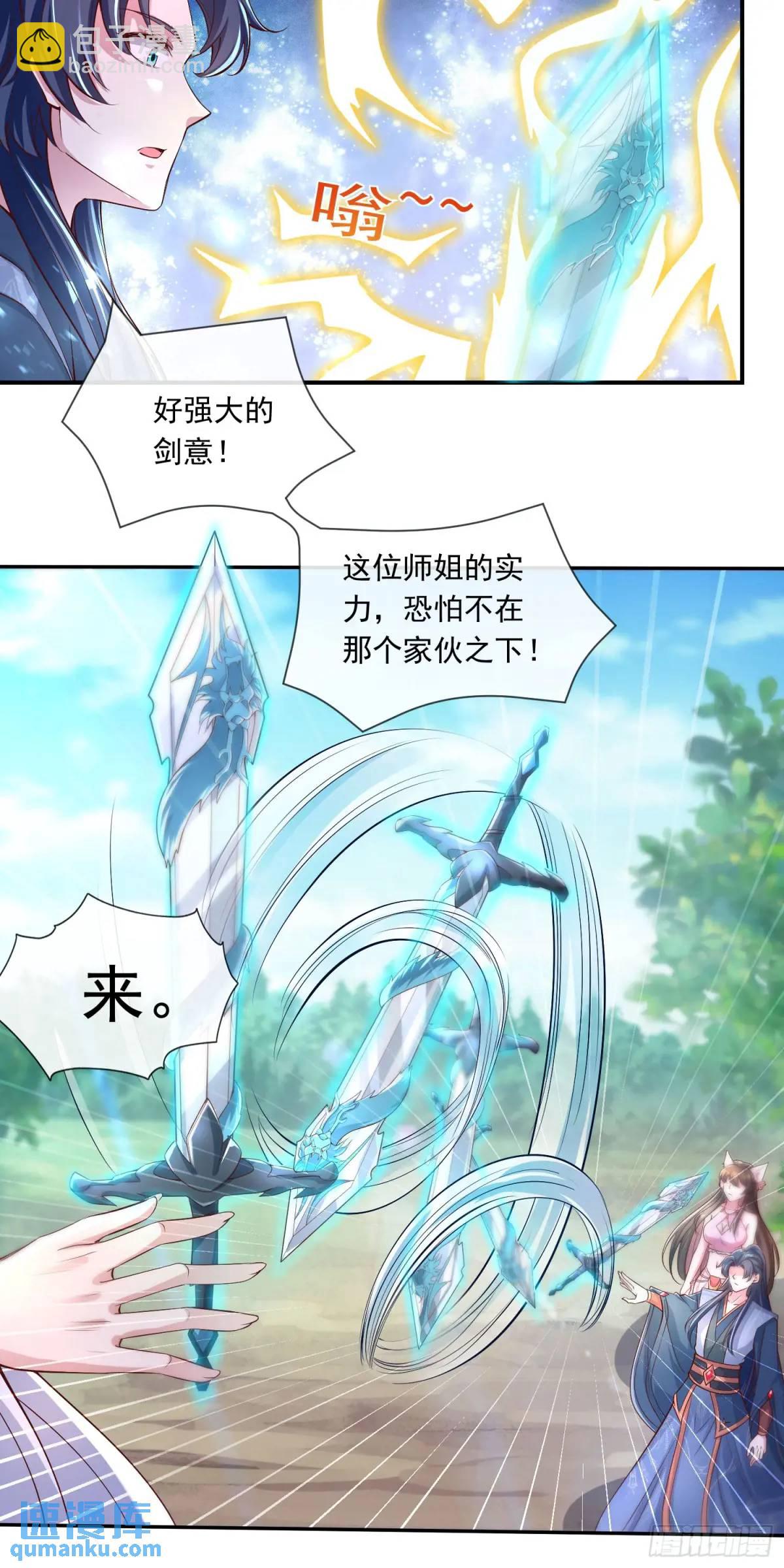 04话 师姐，我喘不过气了-第4话