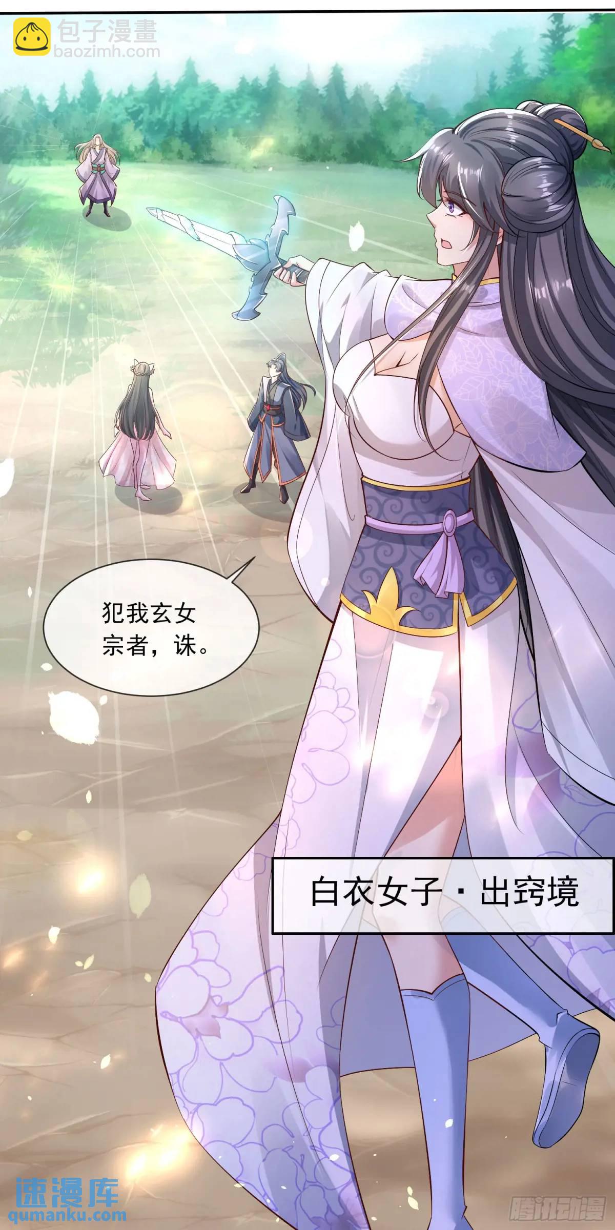 04话 师姐，我喘不过气了-第4话