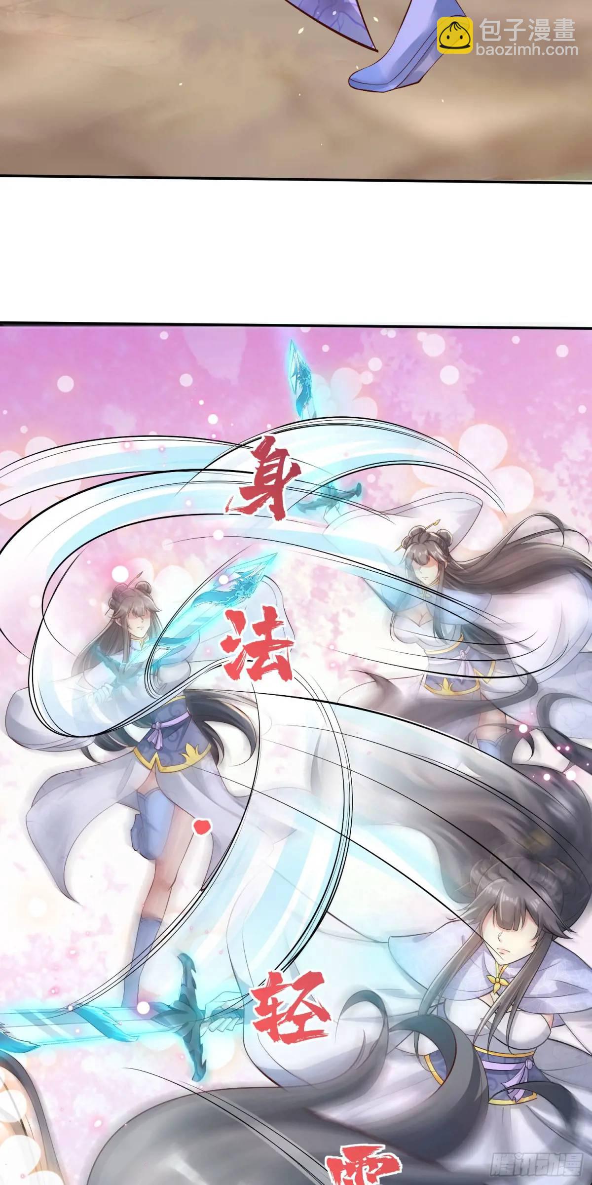 04话 师姐，我喘不过气了-第4话