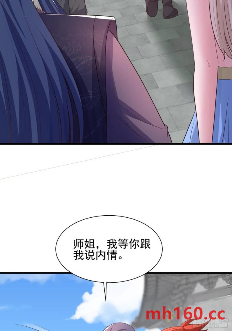 40被师姐扑倒了(1/2)-第40话