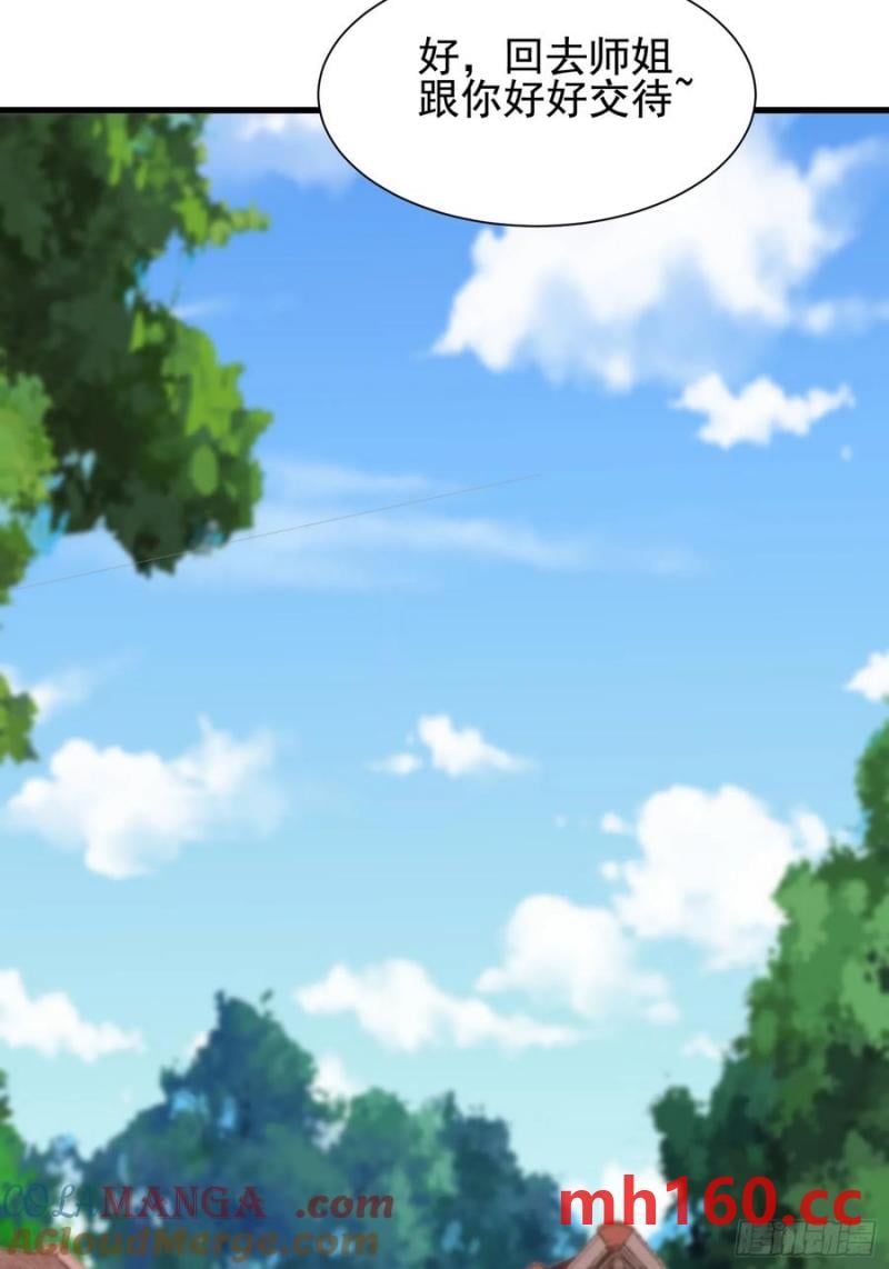 40被师姐扑倒了(1/2)-第40话