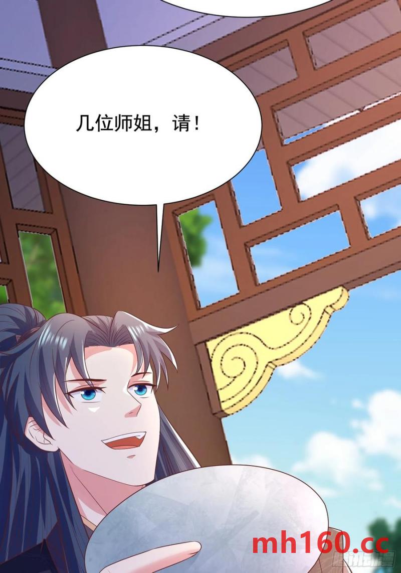 40被师姐扑倒了(1/2)-第40话