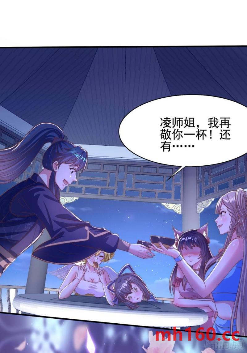 40被师姐扑倒了(1/2)-第40话