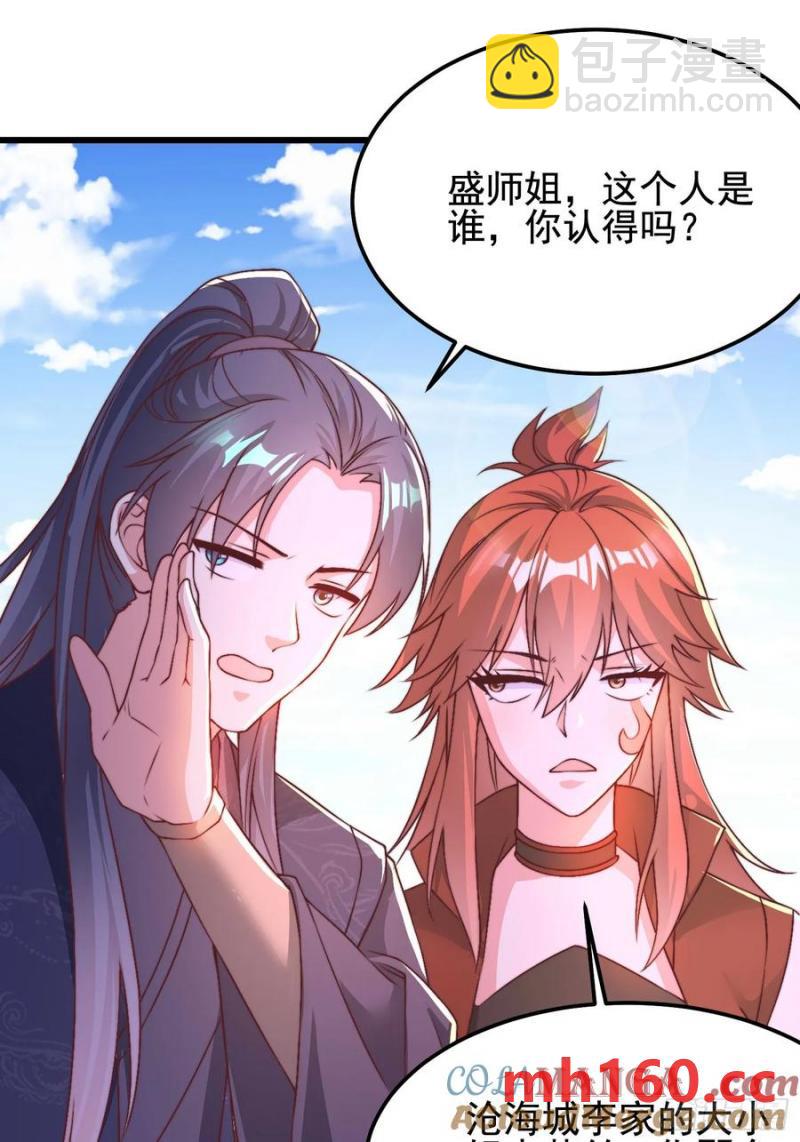 40被师姐扑倒了(1/2)-第40话