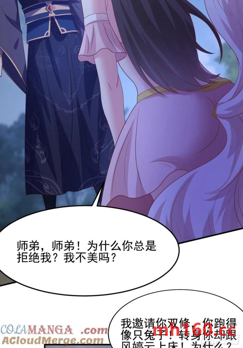 40被师姐扑倒了(1/2)-第40话