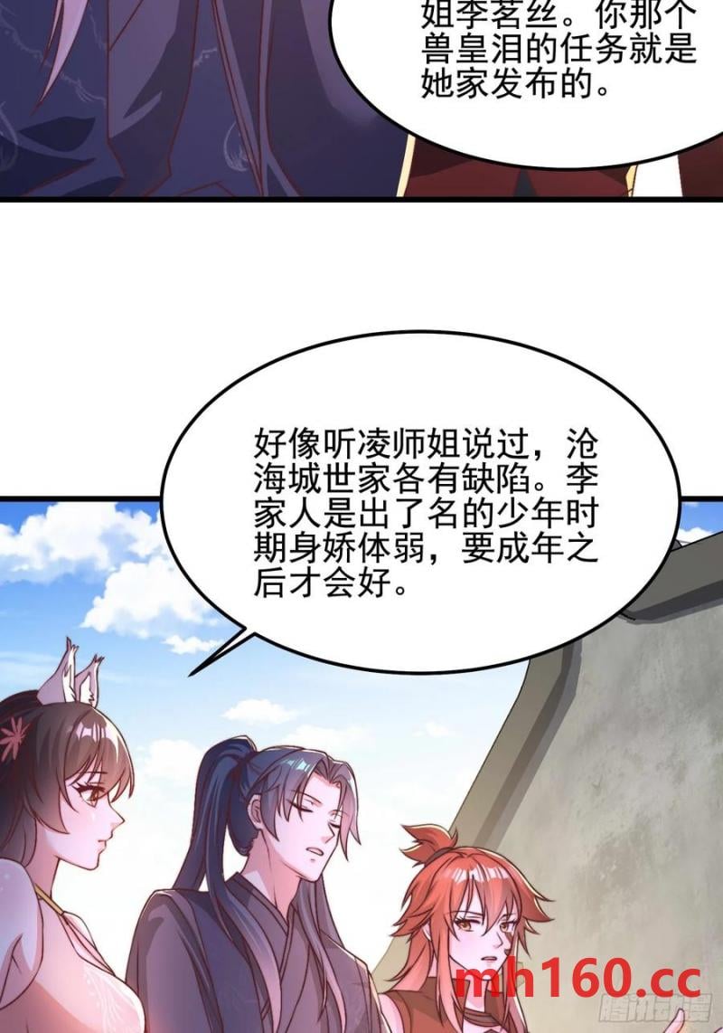 40被师姐扑倒了(1/2)-第40话