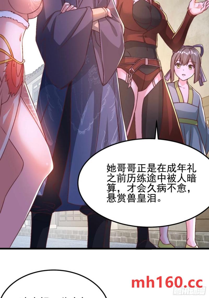 40被师姐扑倒了(1/2)-第40话