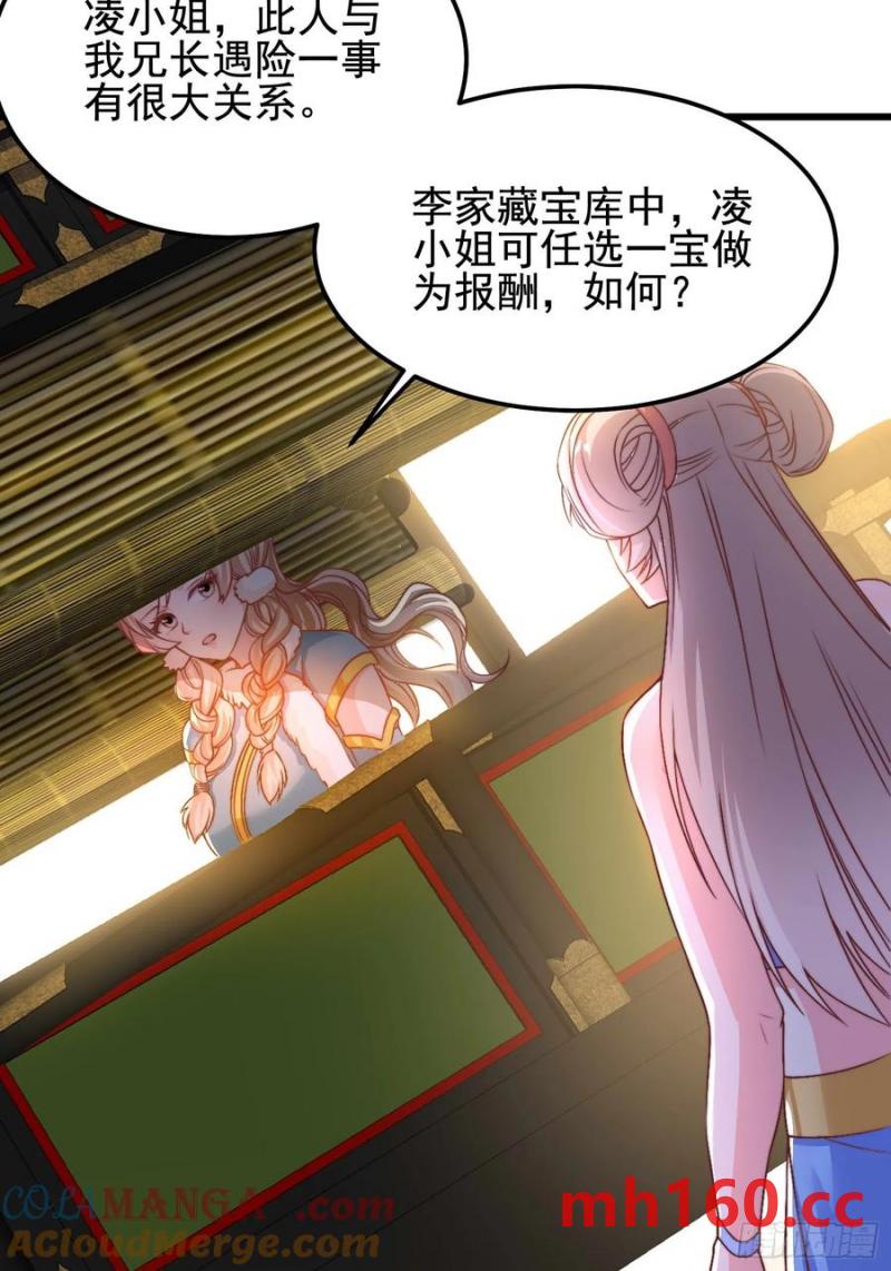 40被师姐扑倒了(1/2)-第40话