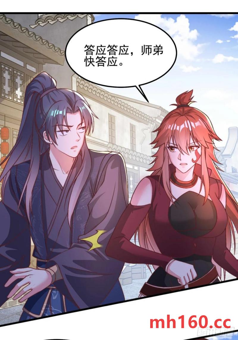 40被师姐扑倒了(1/2)-第40话