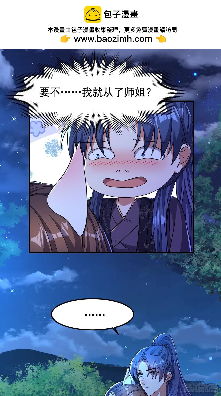 41今晚你不许走-第42话