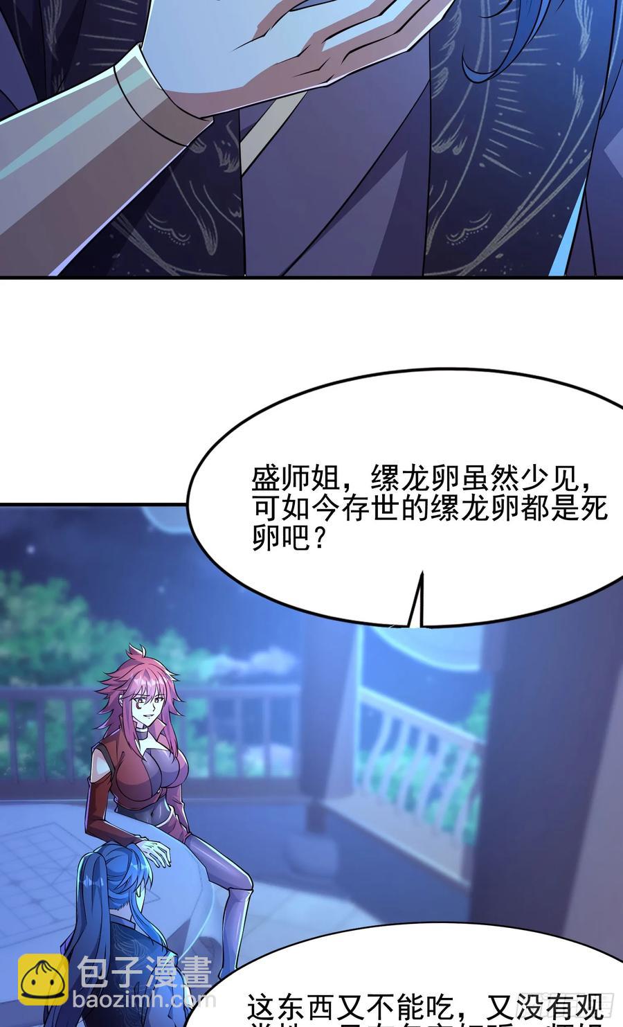 41今晚你不许走-第42话