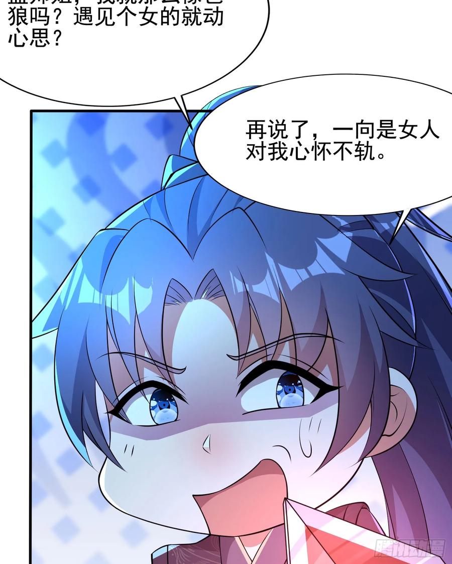 41今晚你不许走-第42话