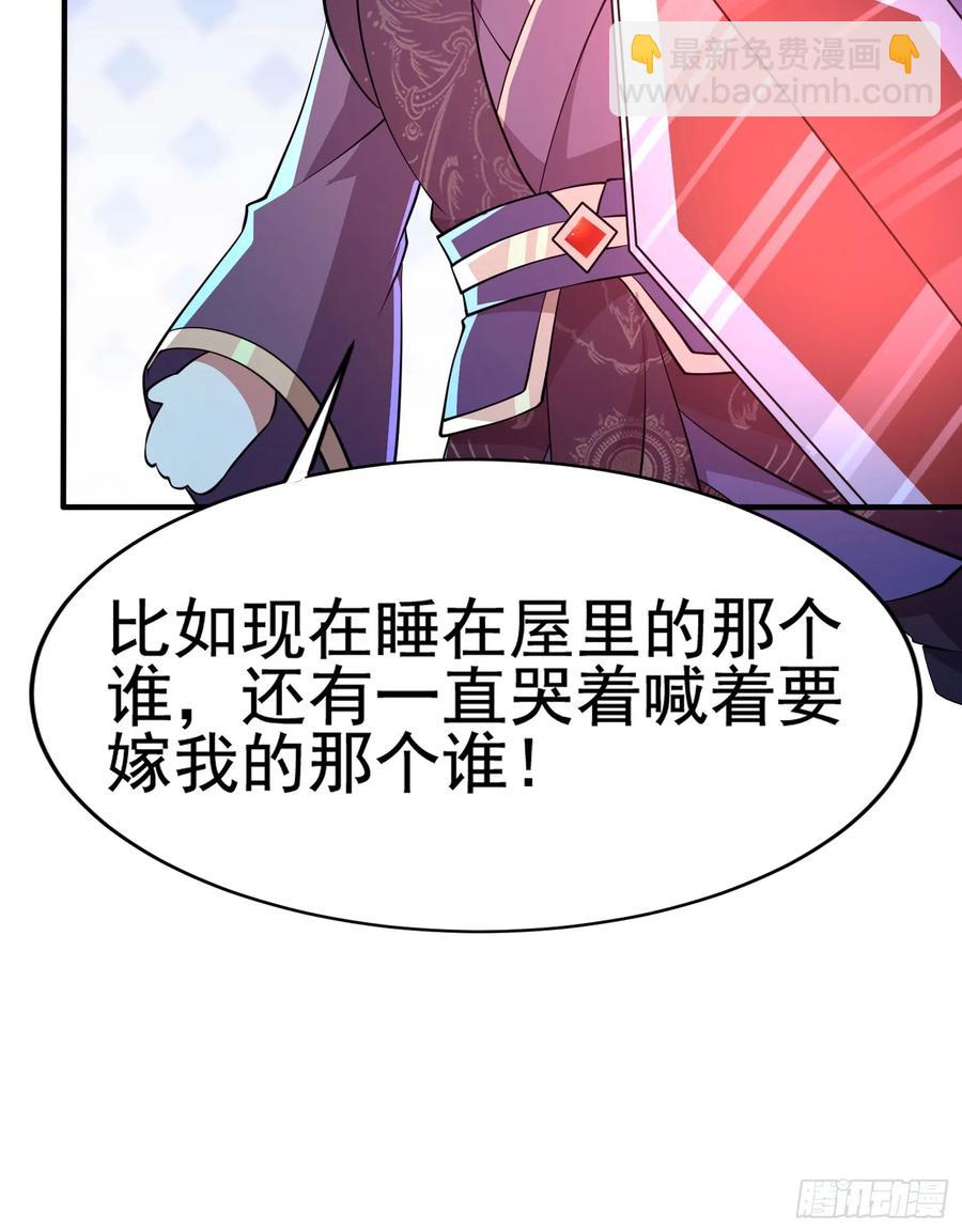 41今晚你不许走-第42话