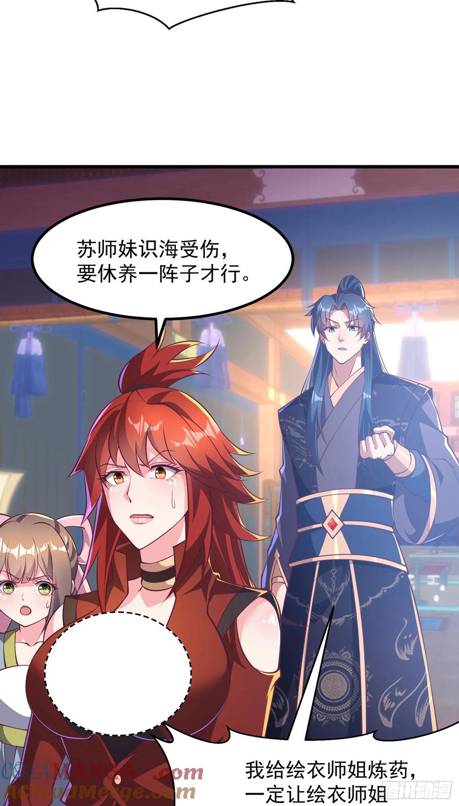 45师姐别怕，我只是想请你吃糖-第44话