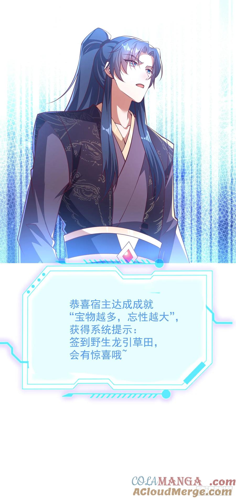 45师姐别怕，我只是想请你吃糖-第44话