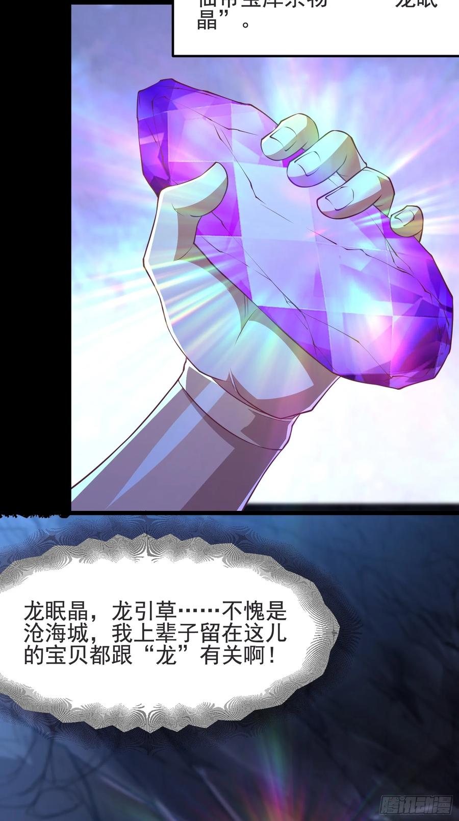 45师姐别怕，我只是想请你吃糖-第44话