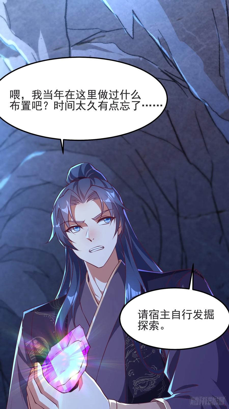 45师姐别怕，我只是想请你吃糖-第44话