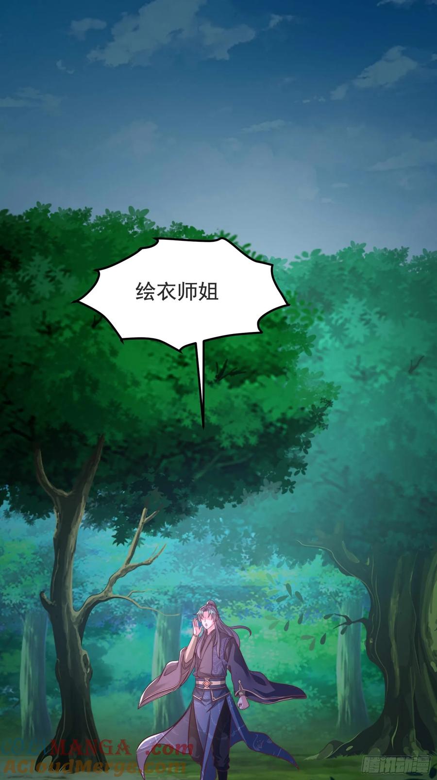 45师姐别怕，我只是想请你吃糖-第44话