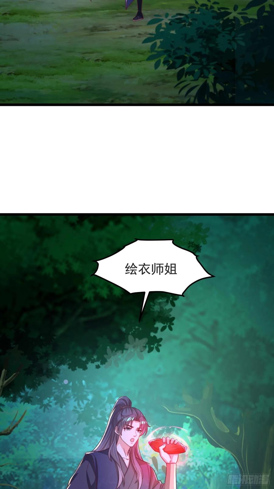 45师姐别怕，我只是想请你吃糖-第44话