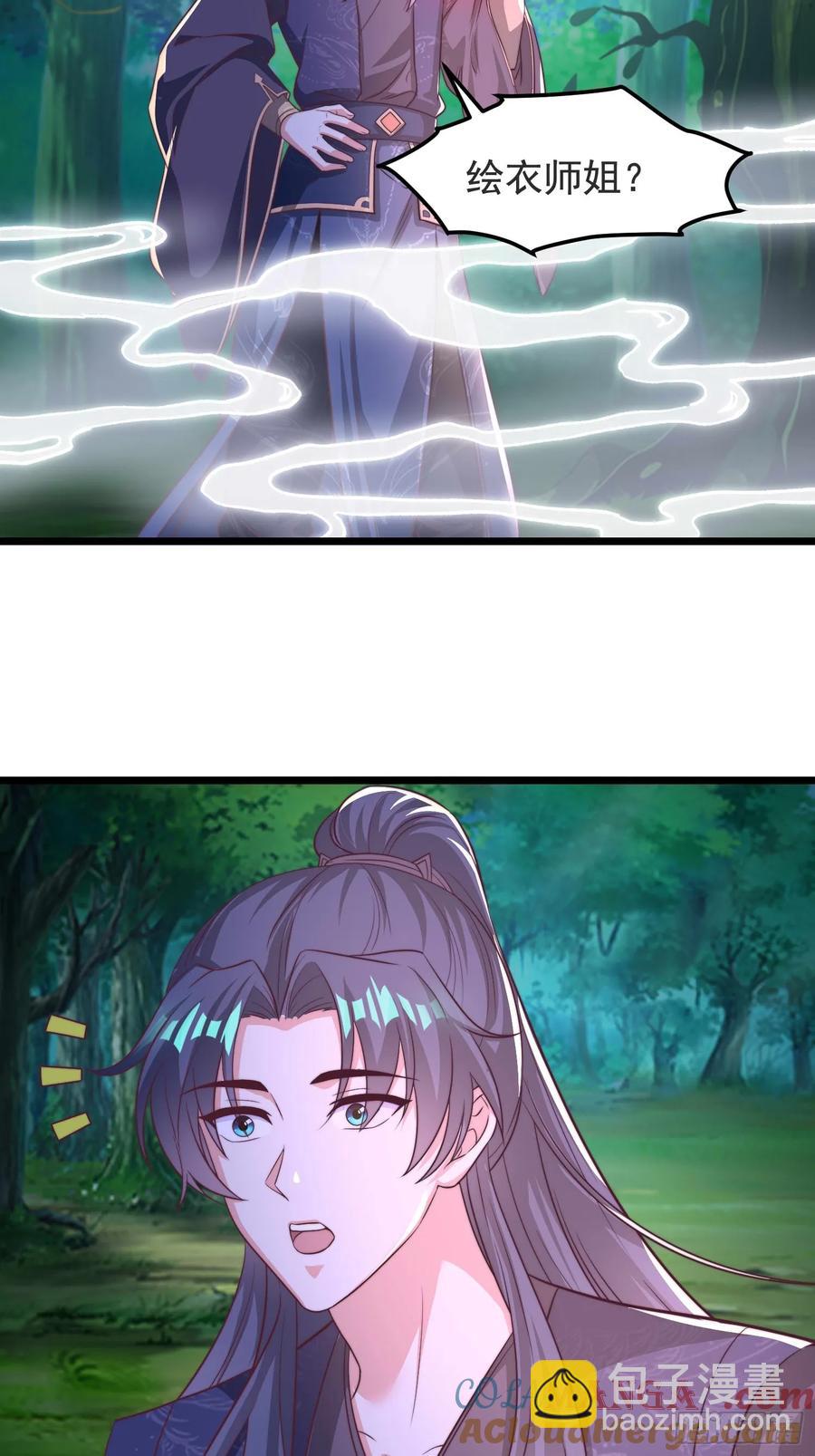 45师姐别怕，我只是想请你吃糖-第44话
