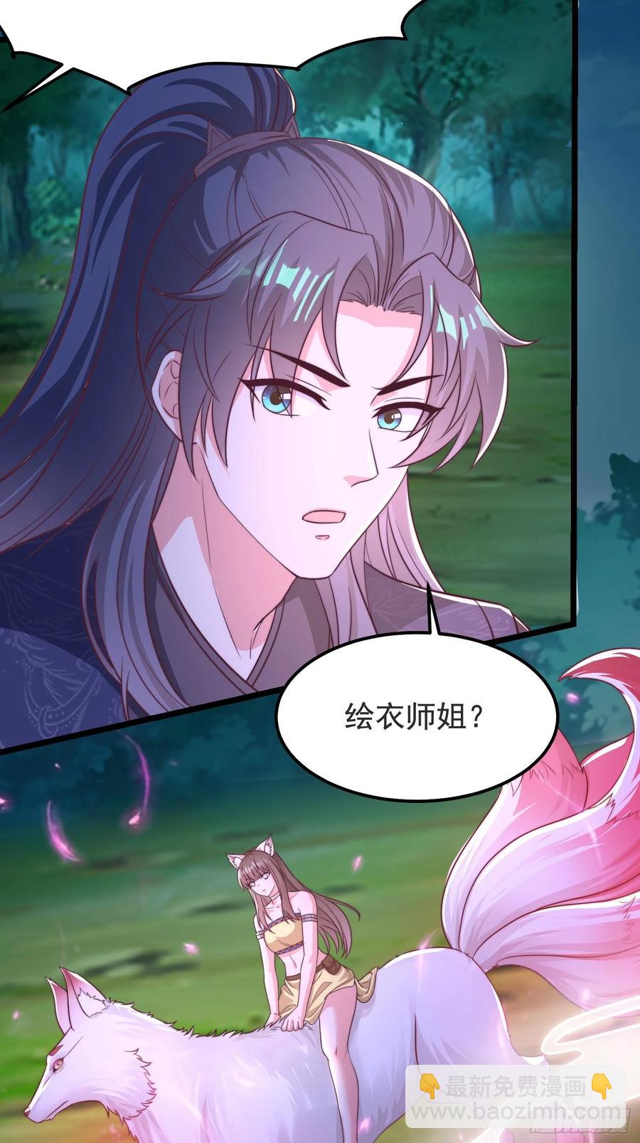 45师姐别怕，我只是想请你吃糖-第44话