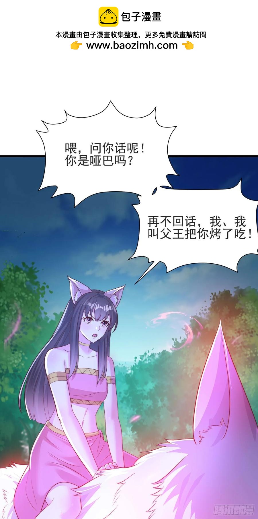 45师姐别怕，我只是想请你吃糖-第44话