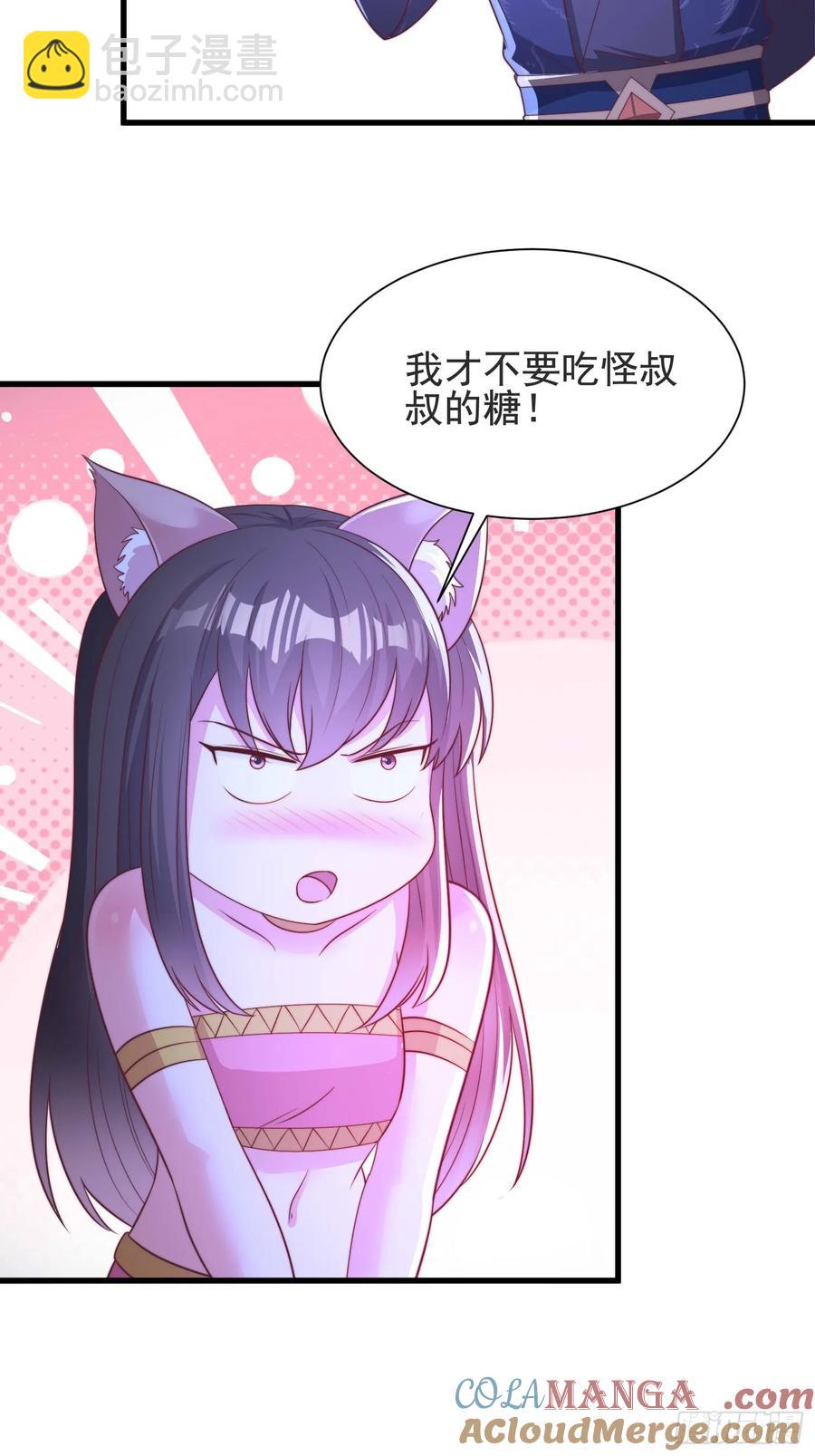 45师姐别怕，我只是想请你吃糖-第44话