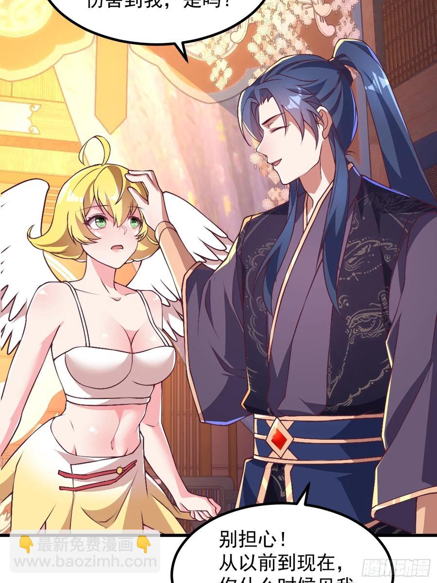 47双修吧！师姐(1/2)-第46话