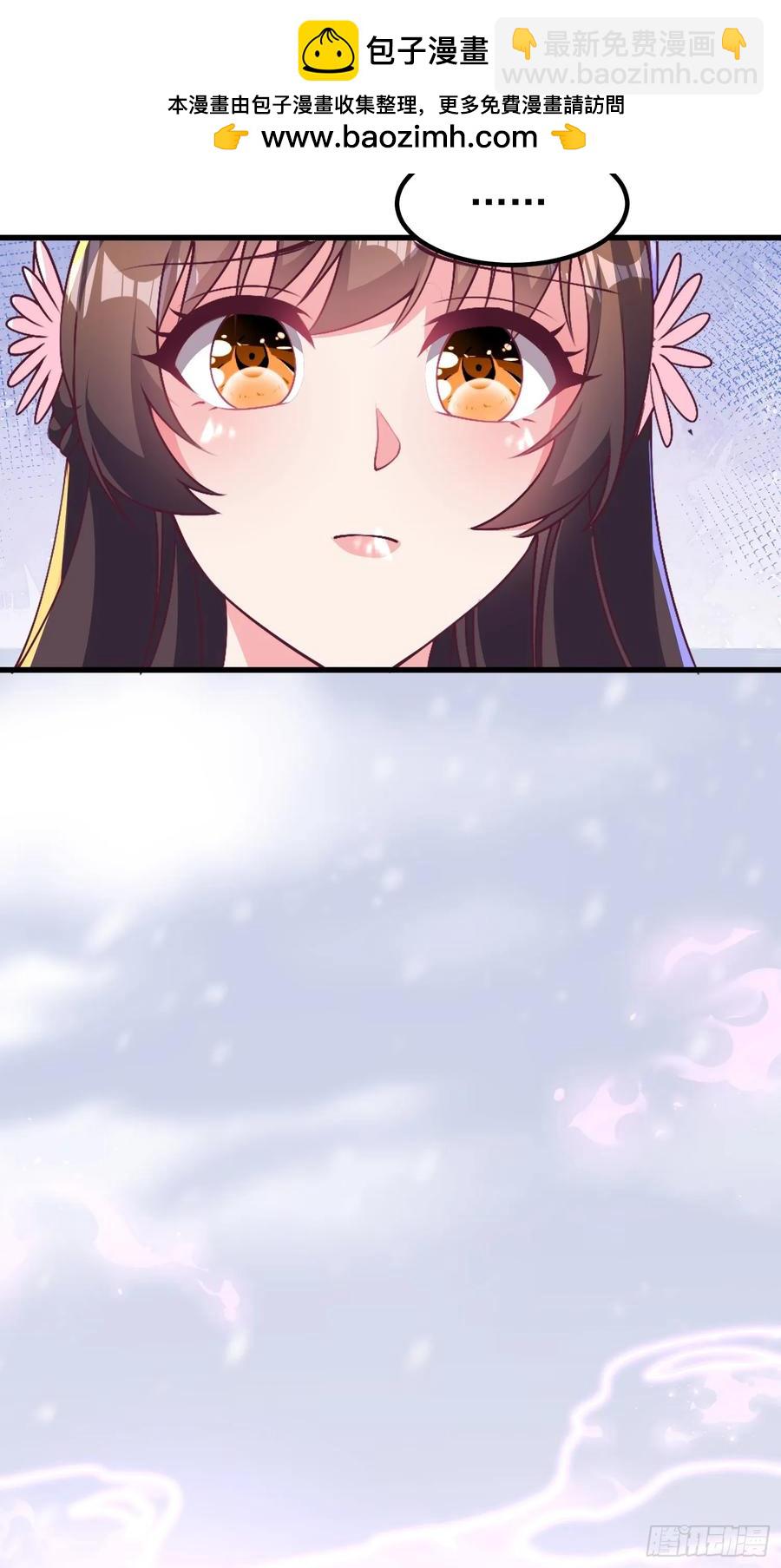 47双修吧！师姐(1/2)-第46话
