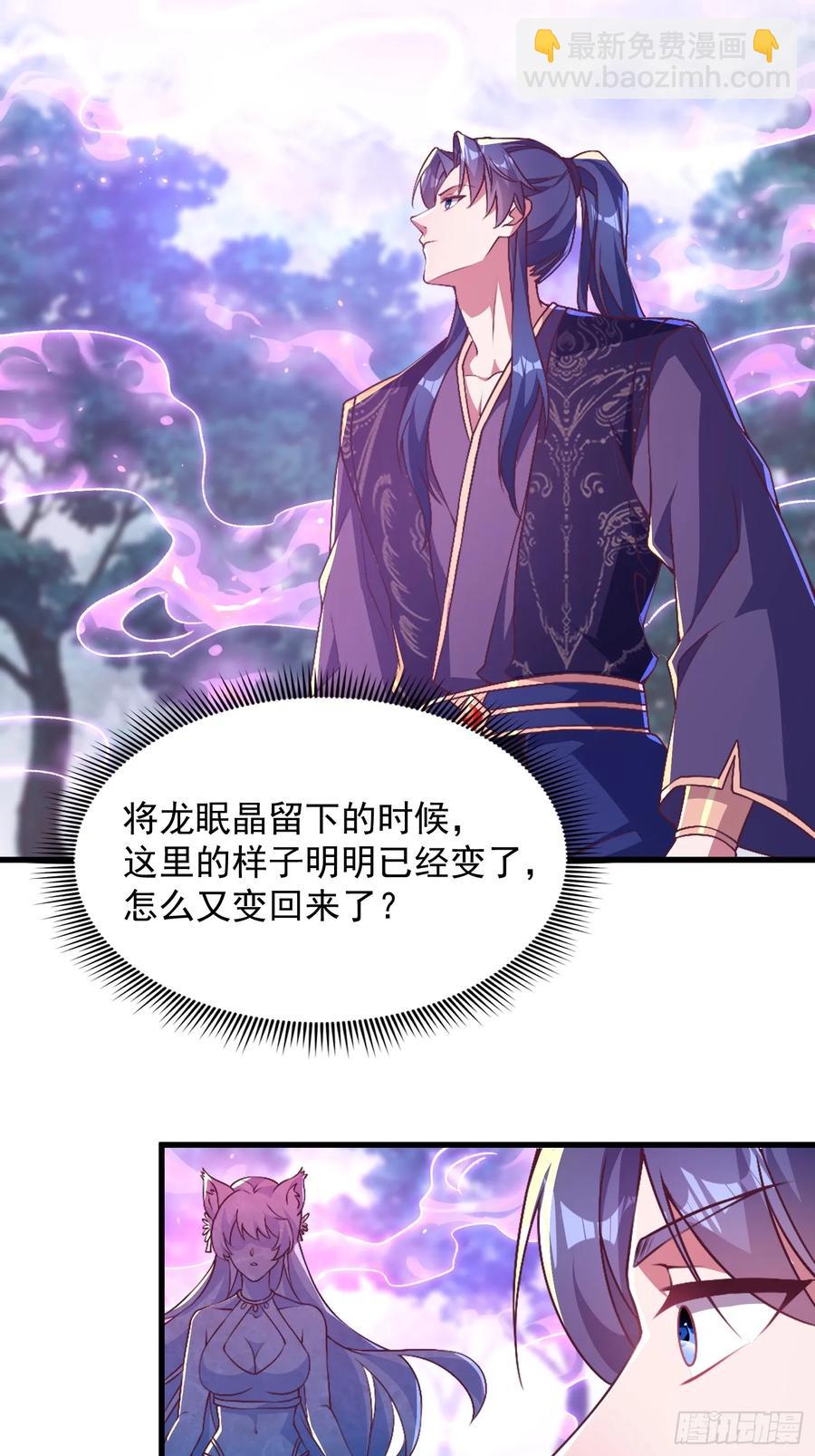 47双修吧！师姐(1/2)-第46话