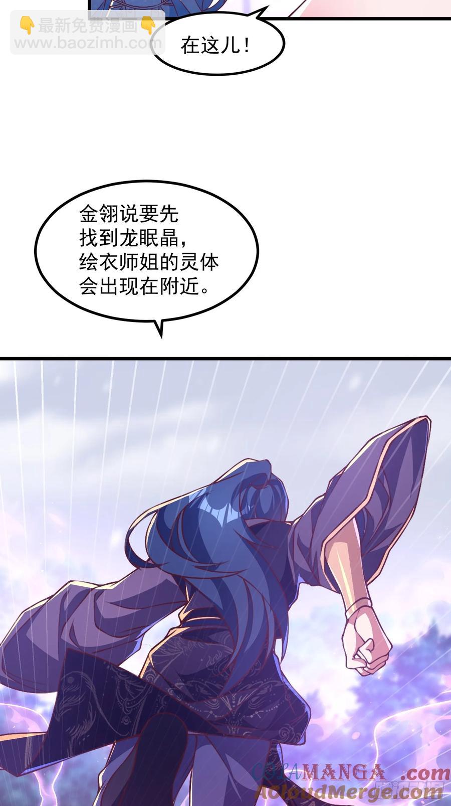 47双修吧！师姐(1/2)-第46话