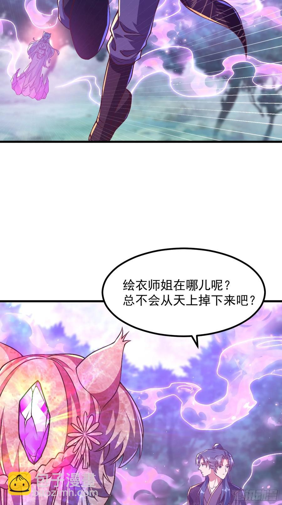 47双修吧！师姐(1/2)-第46话