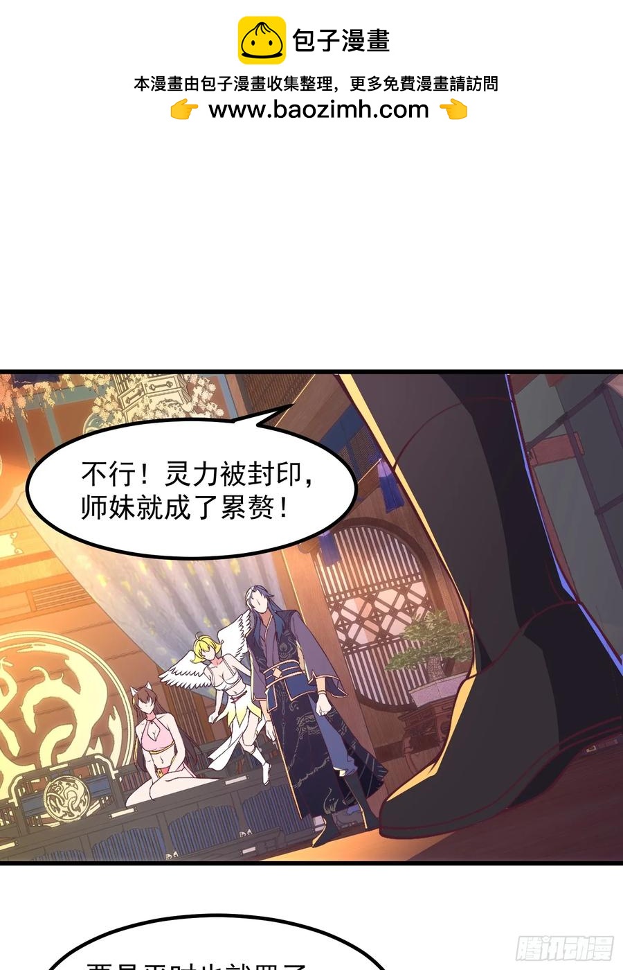 47双修吧！师姐(1/2)-第46话