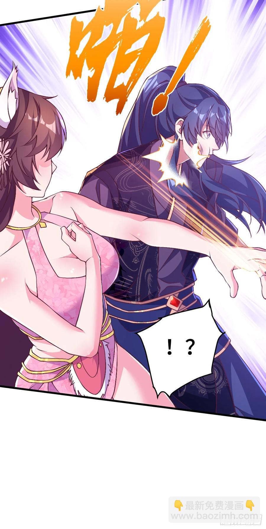 47双修吧！师姐(1/2)-第46话