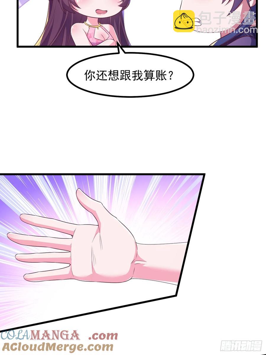 47双修吧！师姐(1/2)-第46话