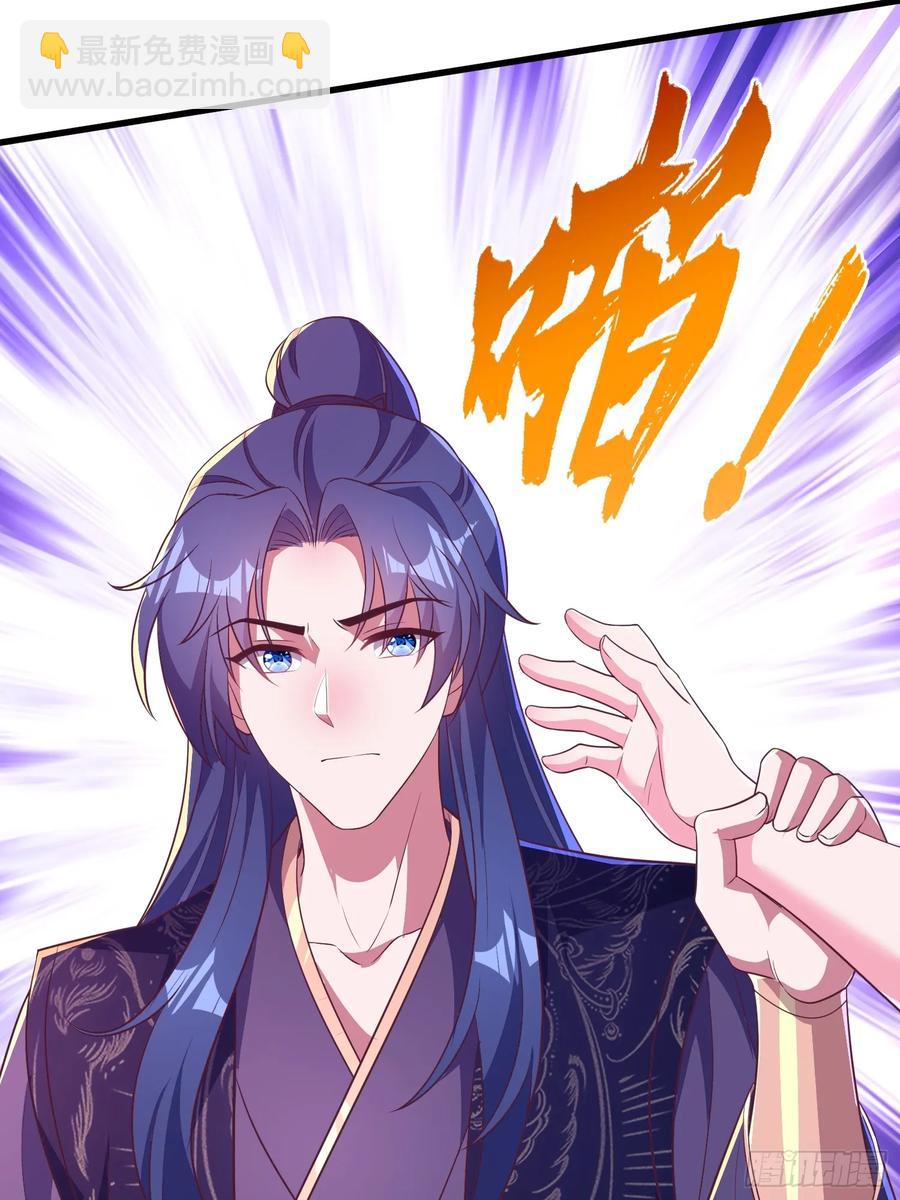 47双修吧！师姐(1/2)-第46话