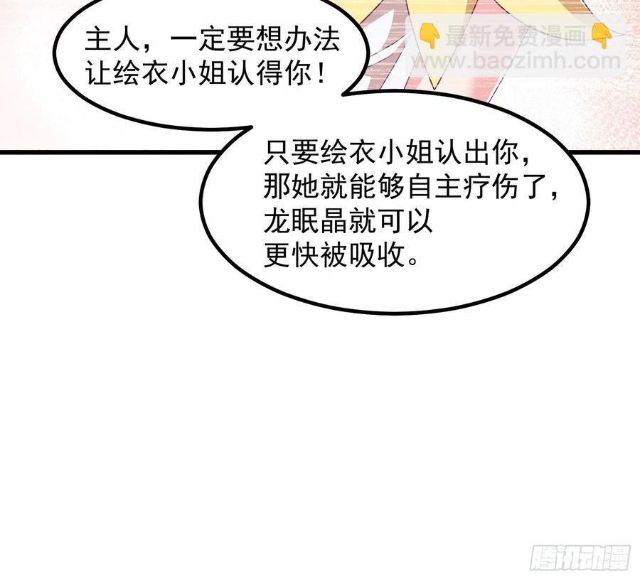 47双修吧！师姐(1/2)-第46话