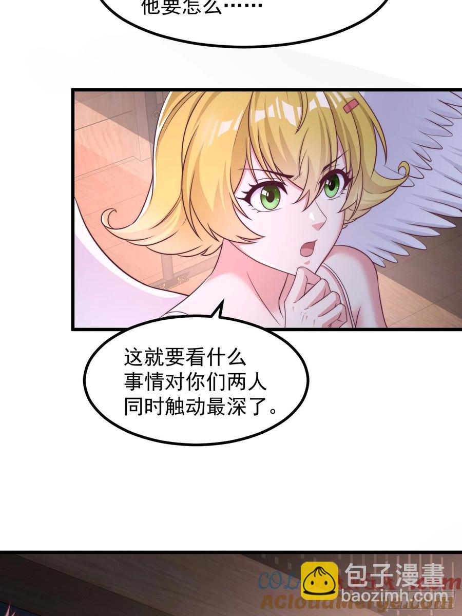 47双修吧！师姐(1/2)-第46话