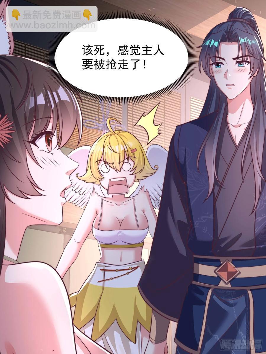 47双修吧！师姐(1/2)-第46话