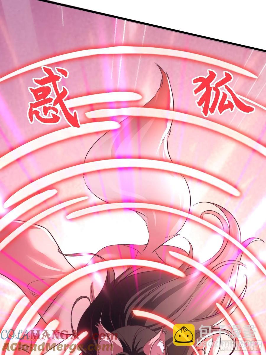 47双修吧！师姐(1/2)-第46话