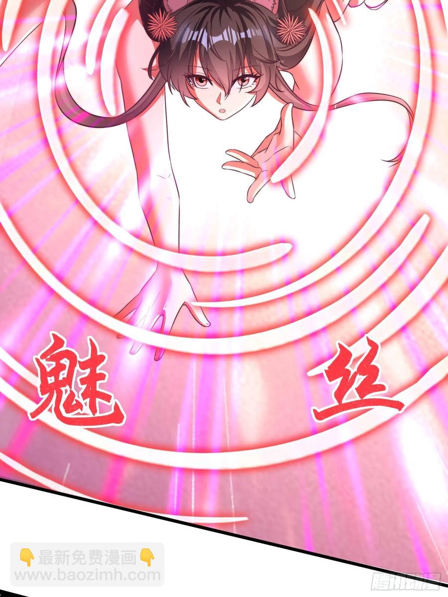 47双修吧！师姐(1/2)-第46话