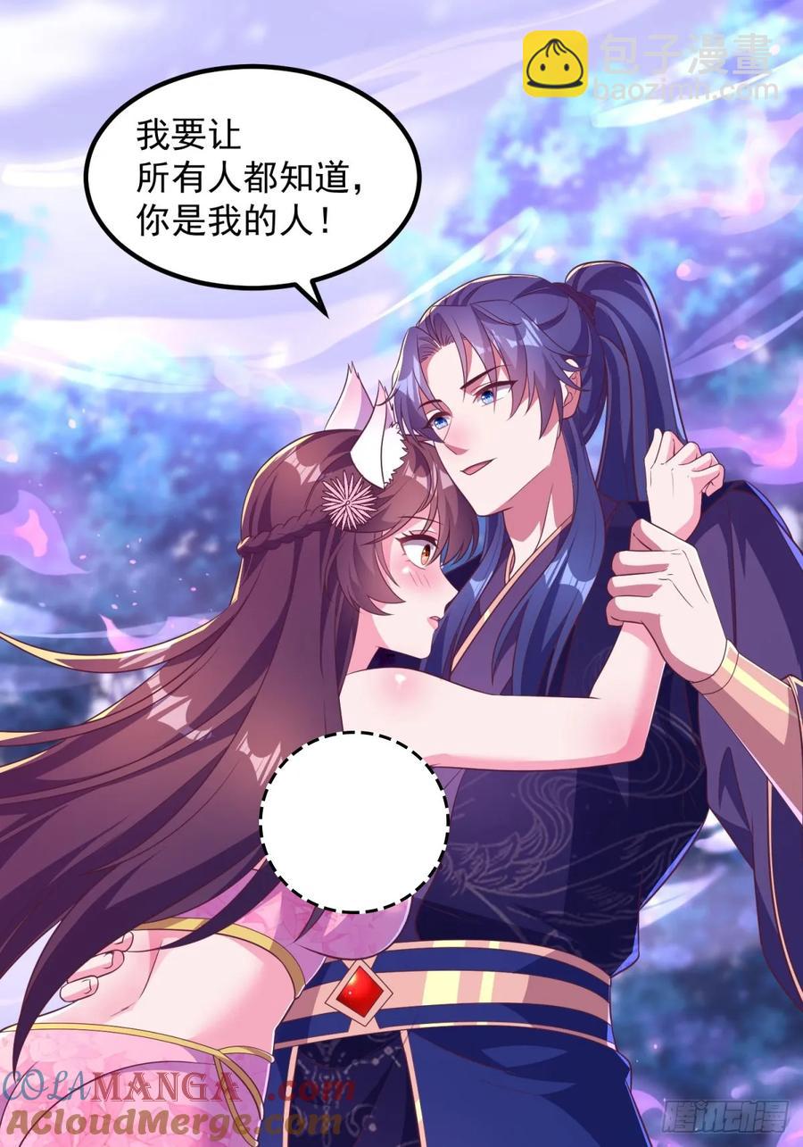 47双修吧！师姐(1/2)-第46话