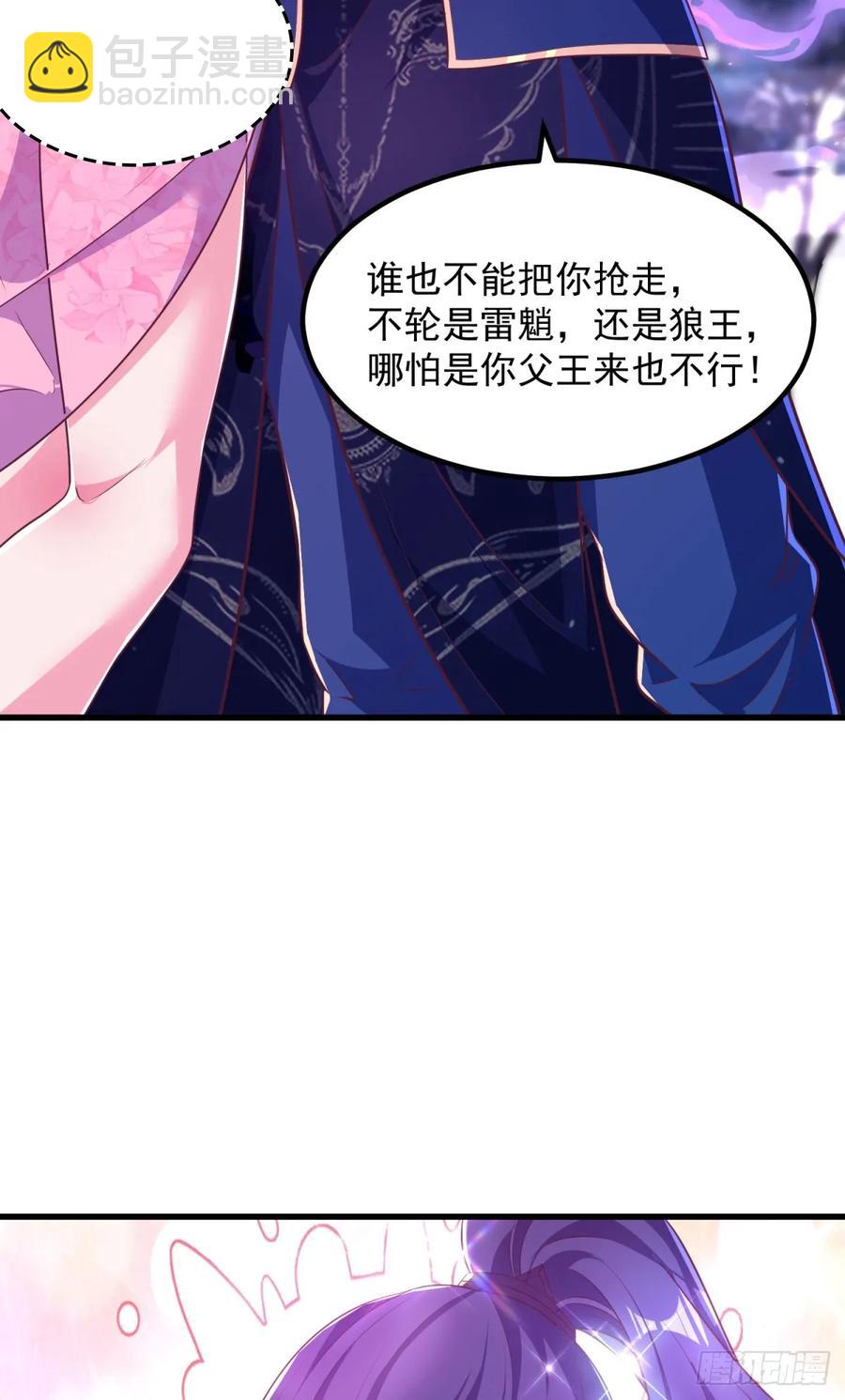 47双修吧！师姐(1/2)-第46话